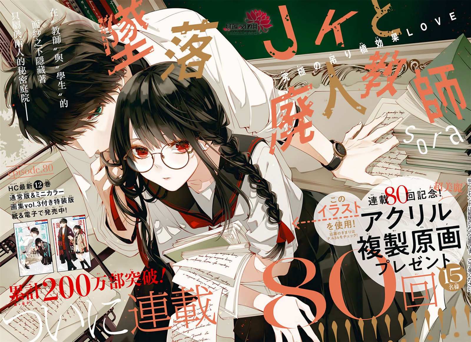电力局可以罚款吗漫画,第80话1图