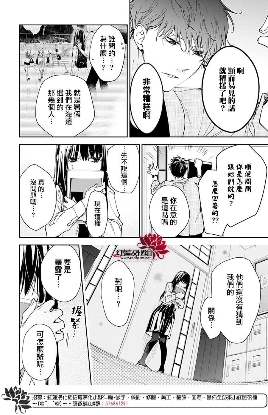 剁辣椒可以放刀豆吗漫画,第96话5图