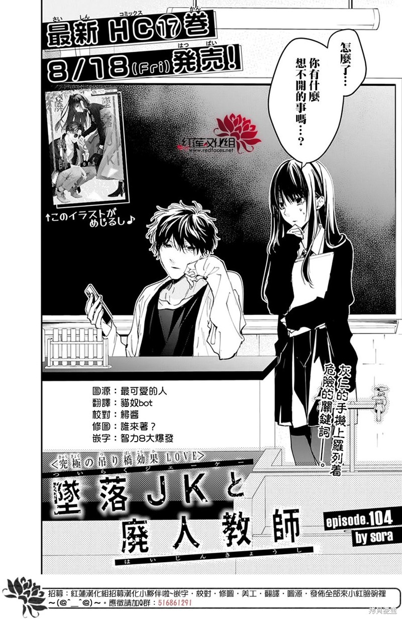 灯笼椒可以放麻酱蘸料吗漫画,第104话2图