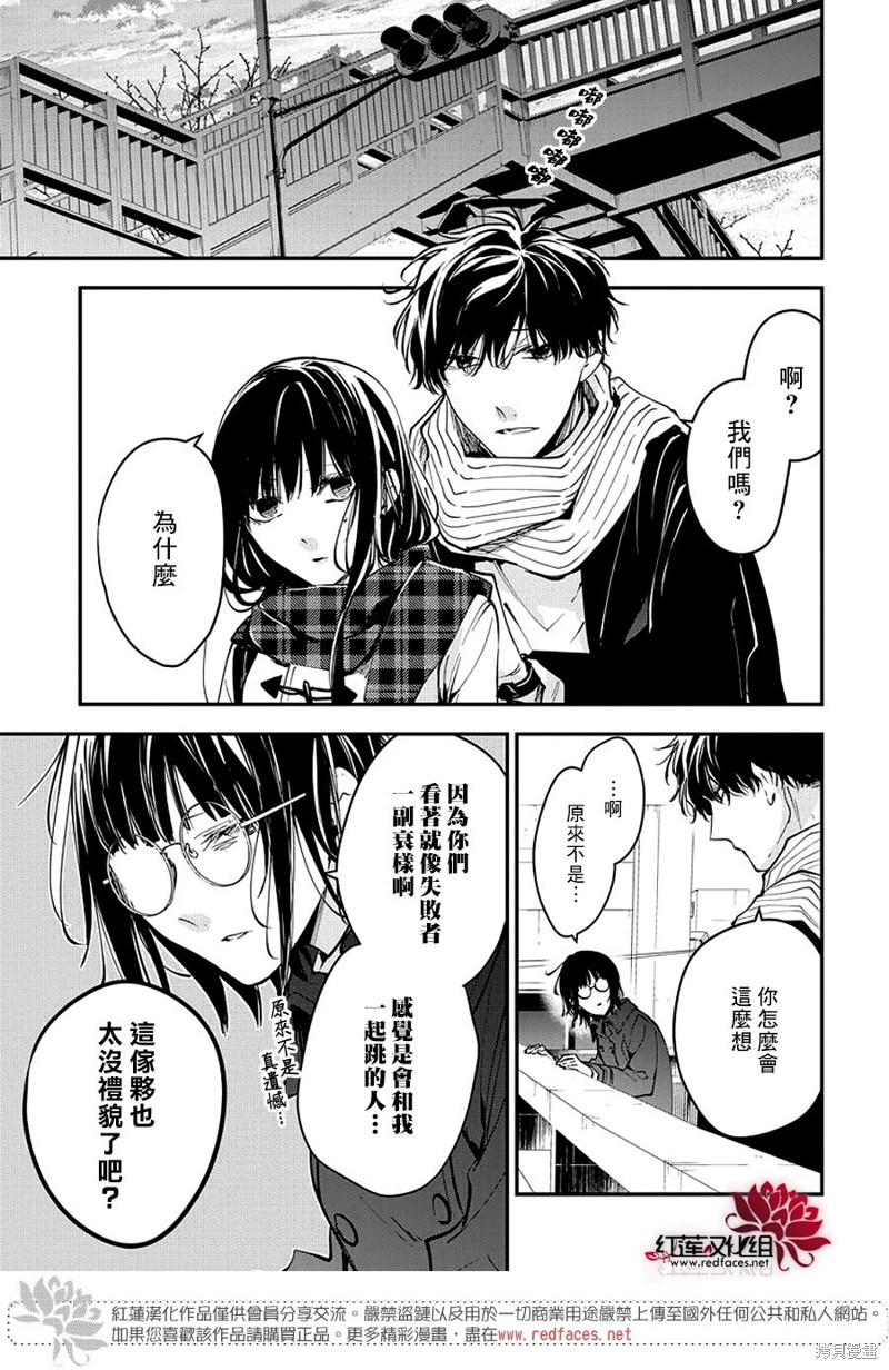 剁辣椒可以放啤酒腌制吗漫画,第107话3图