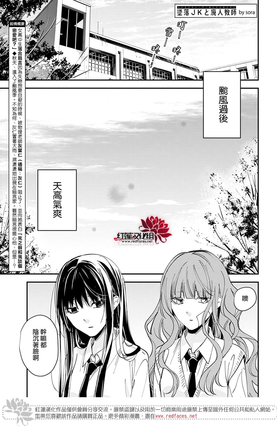 堕落jk与废人女主结局漫画,第98话1图