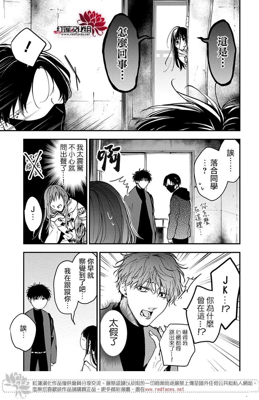 堕落教师免费下拉式阅读漫画,第113话5图