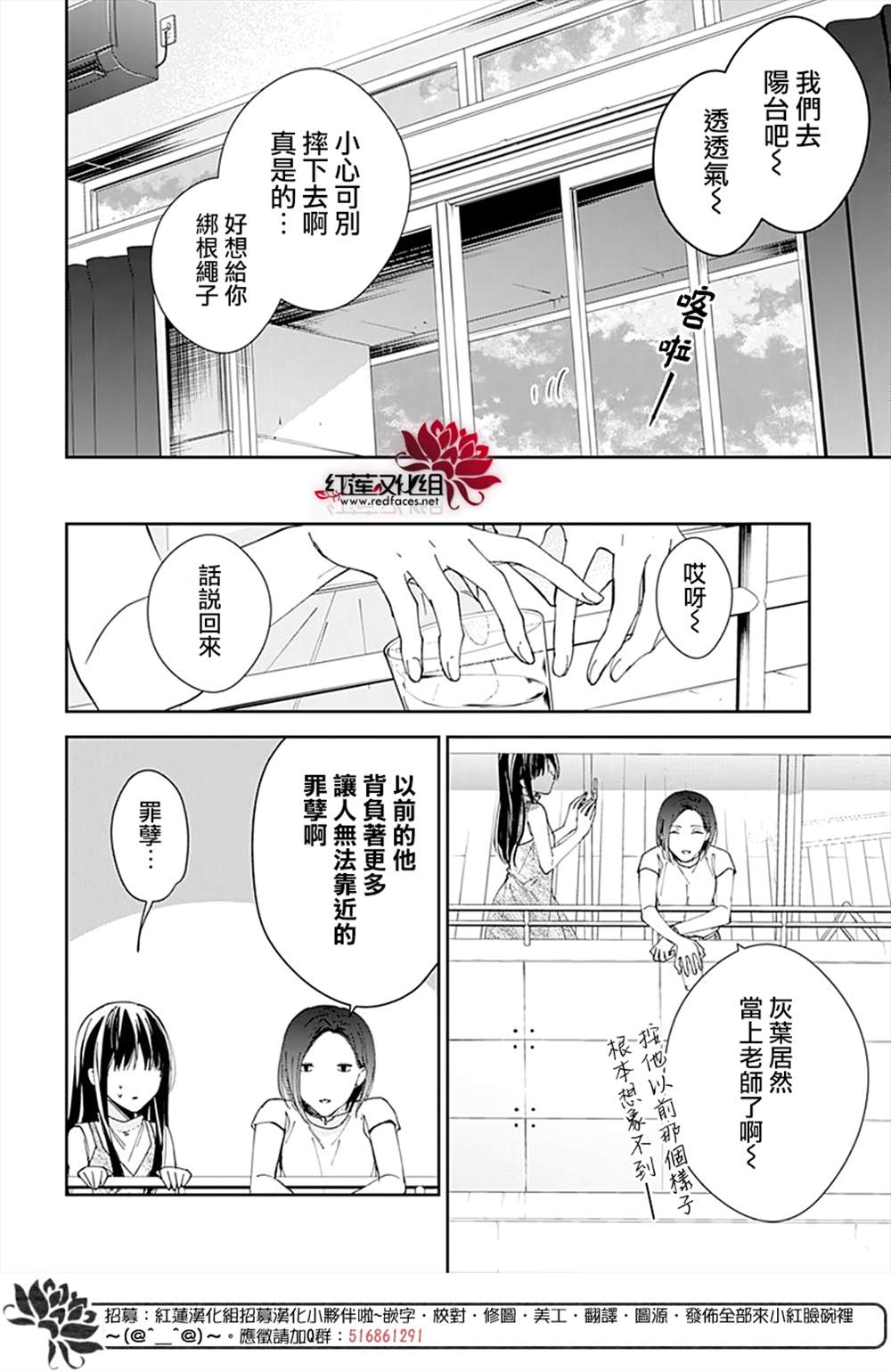 剁辣椒可以放药酒吗漫画,第89话4图