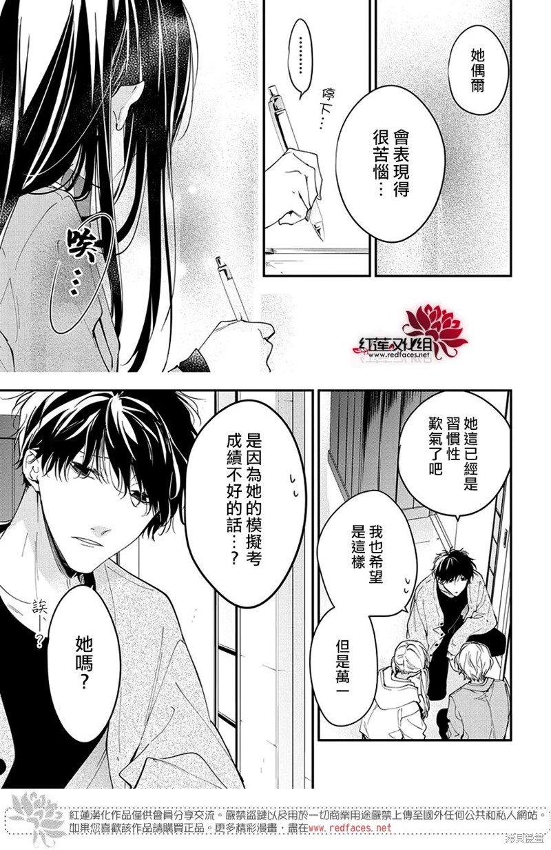 大连进口油封低温油封批发商漫画,第106话5图