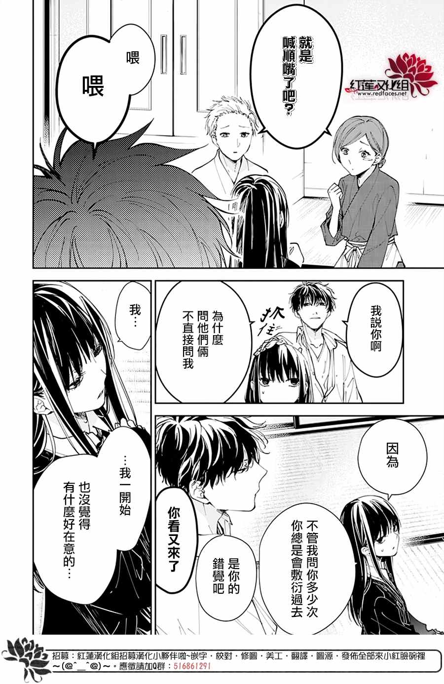 坠落jk与废物老师漫画漫画,第75话5图
