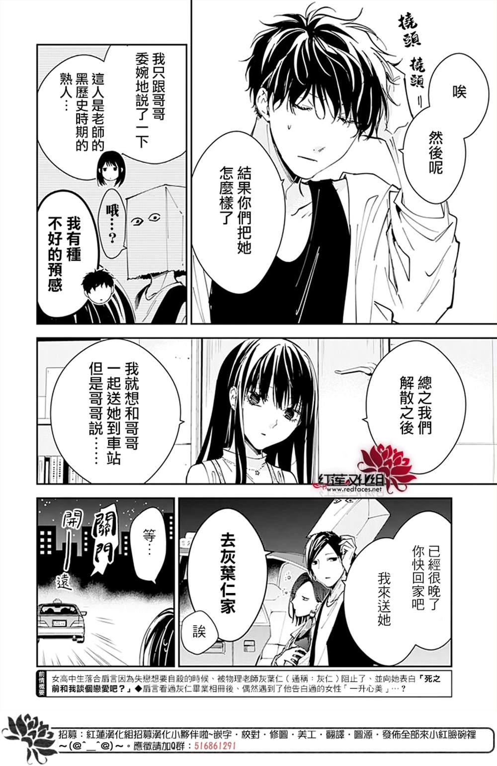 电缆井可以放多少条管漫画,第88话5图