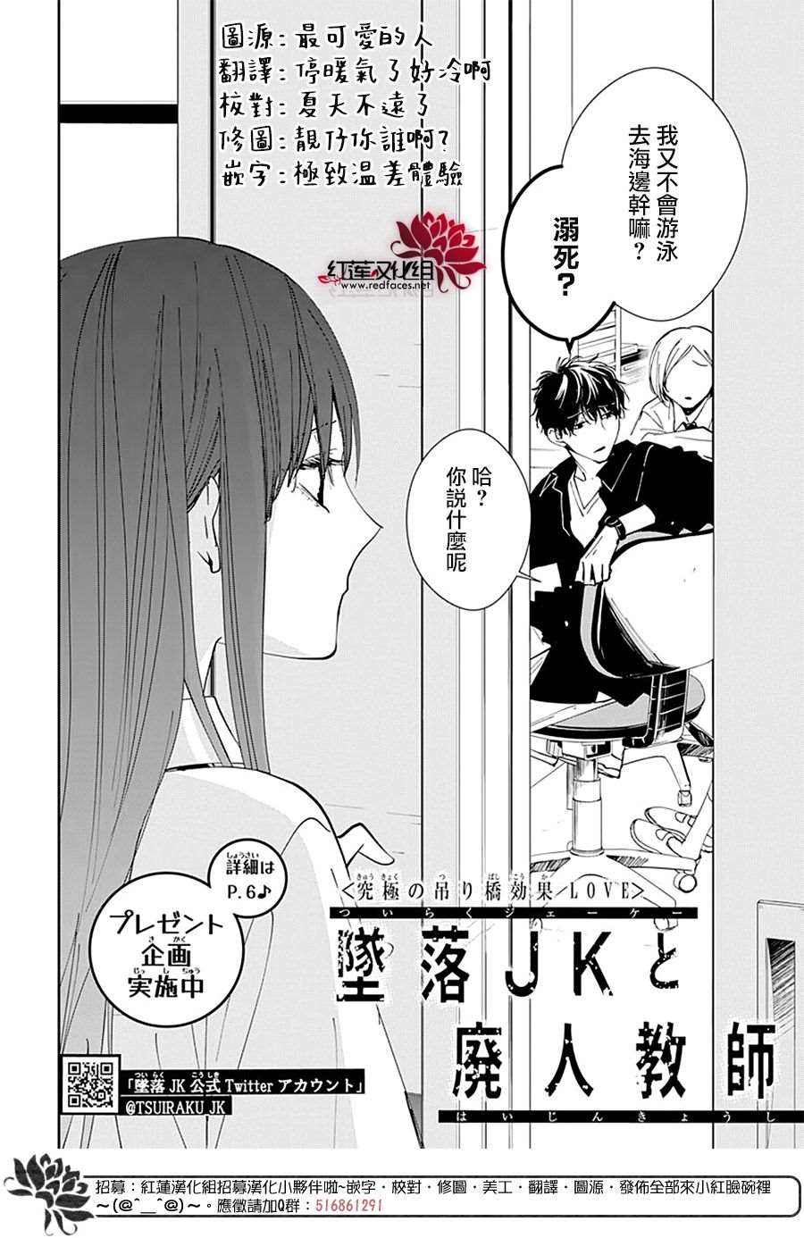 电力局可以罚款吗漫画,第80话3图