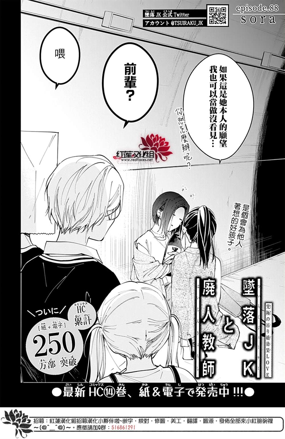 电缆井可以放多少条管漫画,第88话3图