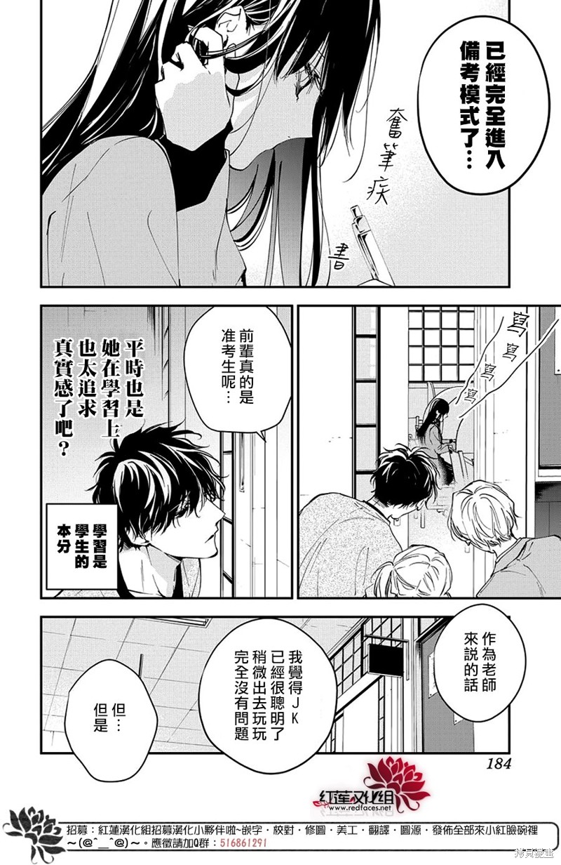 大连进口油封低温油封批发商漫画,第106话4图