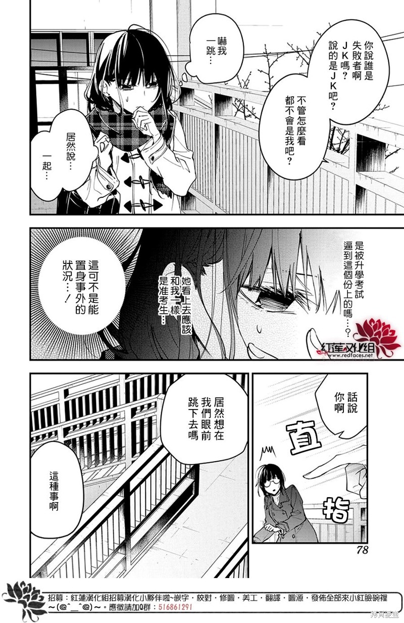 剁辣椒可以放啤酒腌制吗漫画,第107话4图