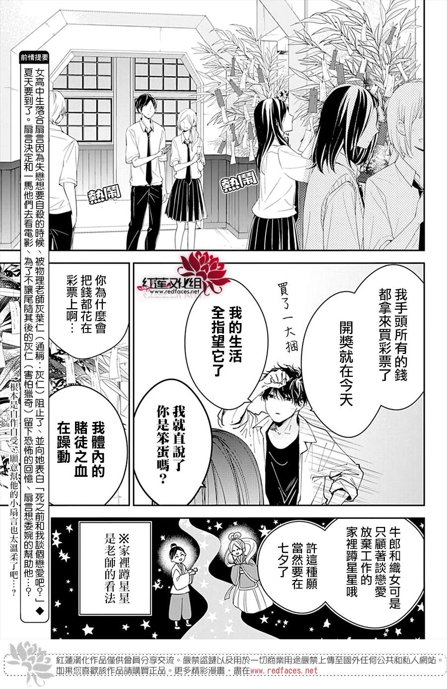 剁辣椒可以放生姜大蒜吗漫画,第77话5图