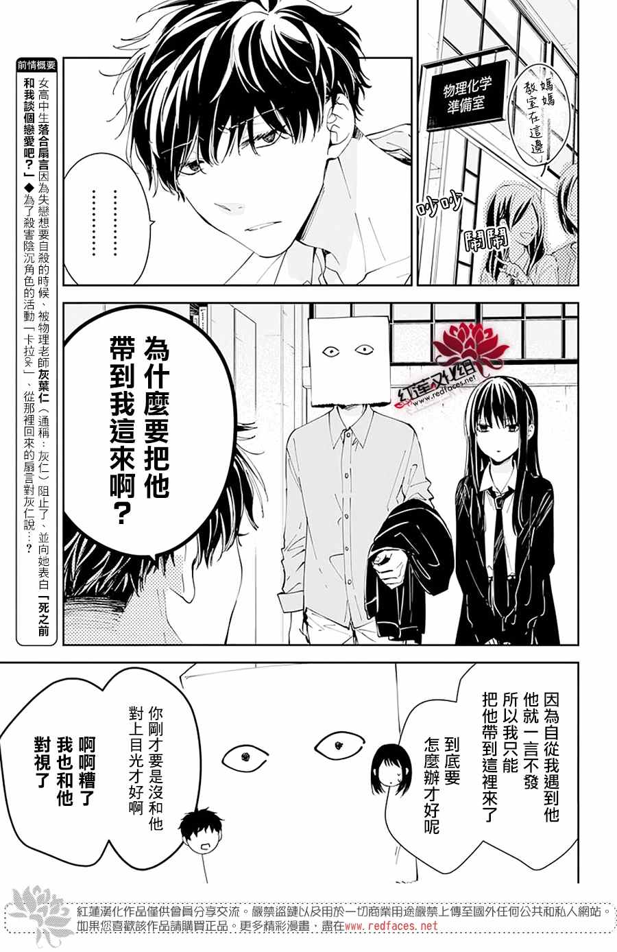 坠落jk与废人解说全集漫画,第74话3图