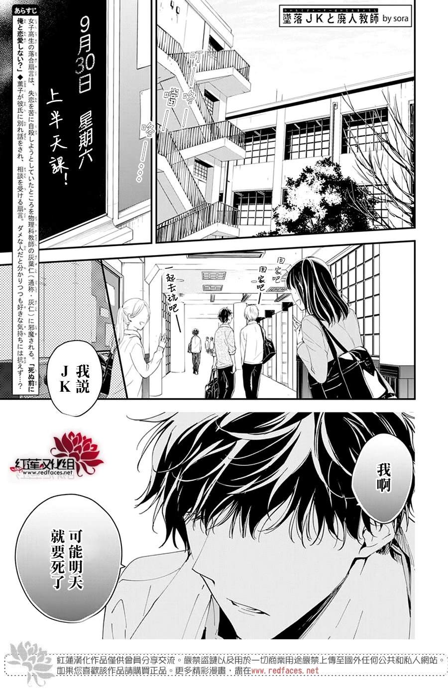 剁辣椒可以放药酒吗漫画,第99话1图