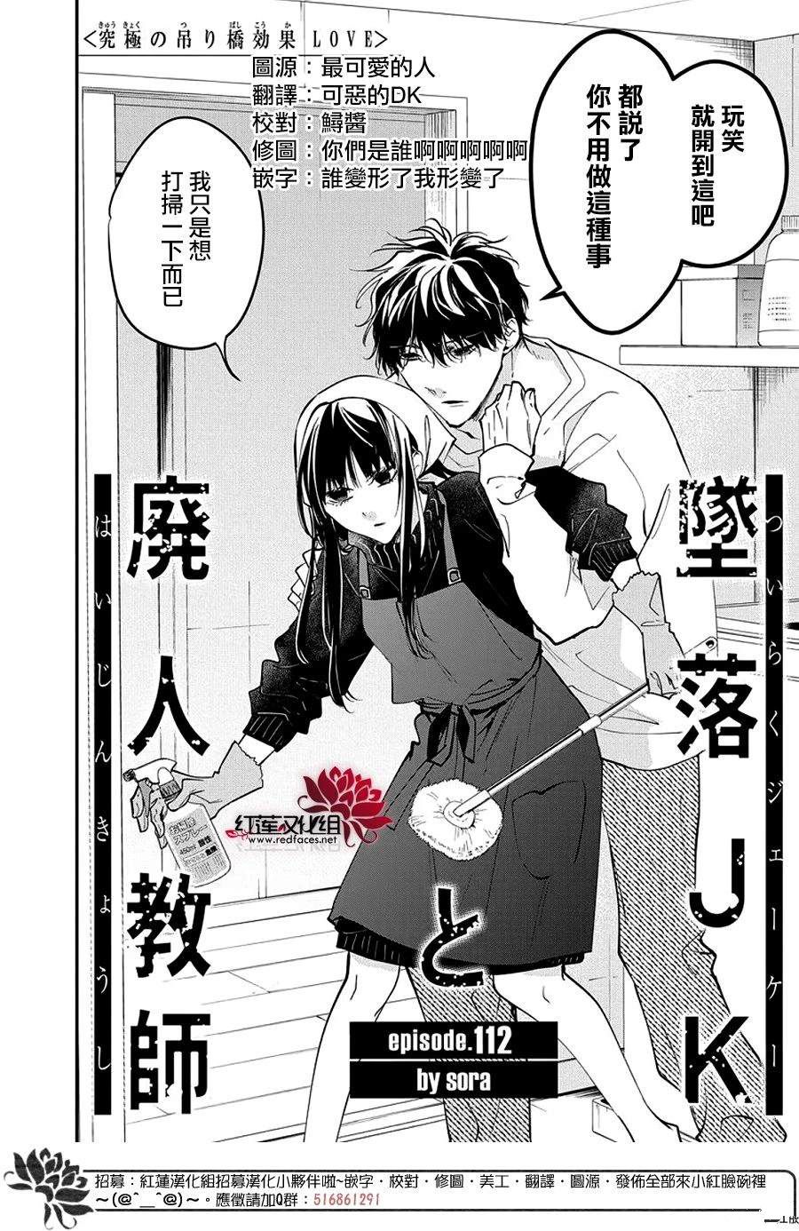 地漏接口有缝隙漫画,第112话3图