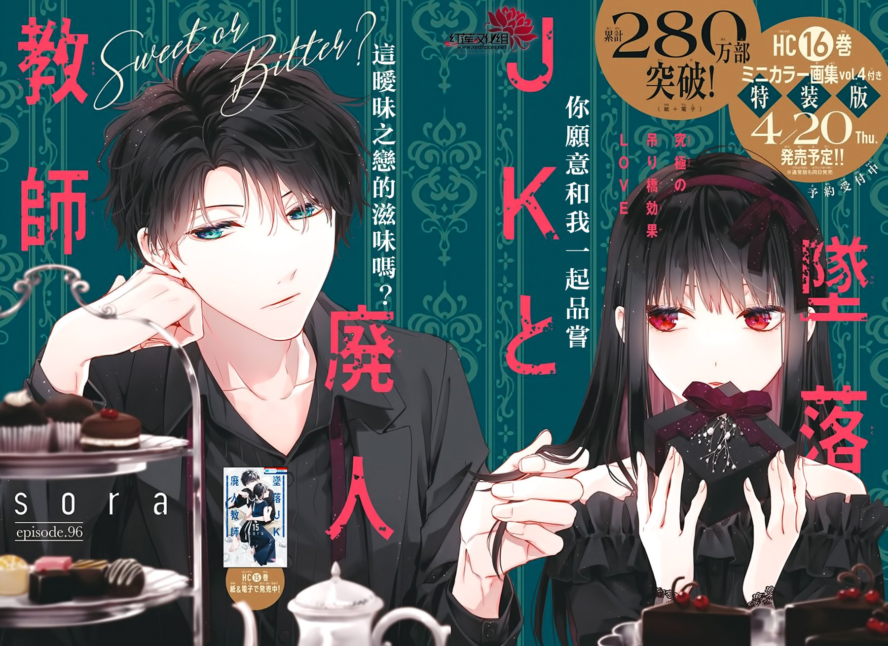剁辣椒可以放刀豆吗漫画,第96话1图
