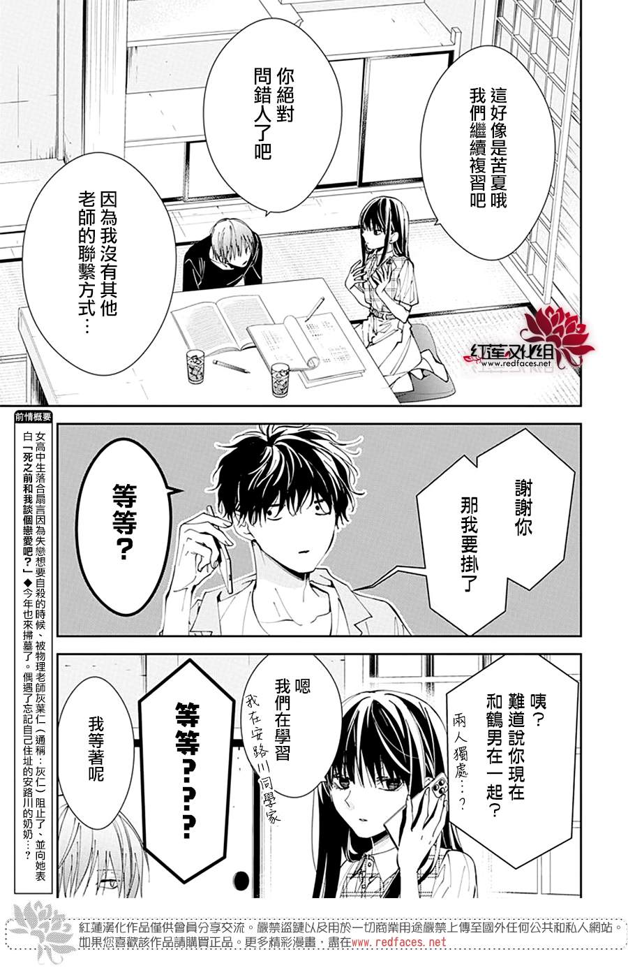 剁辣椒可以放茶籽油吗漫画,第86话4图