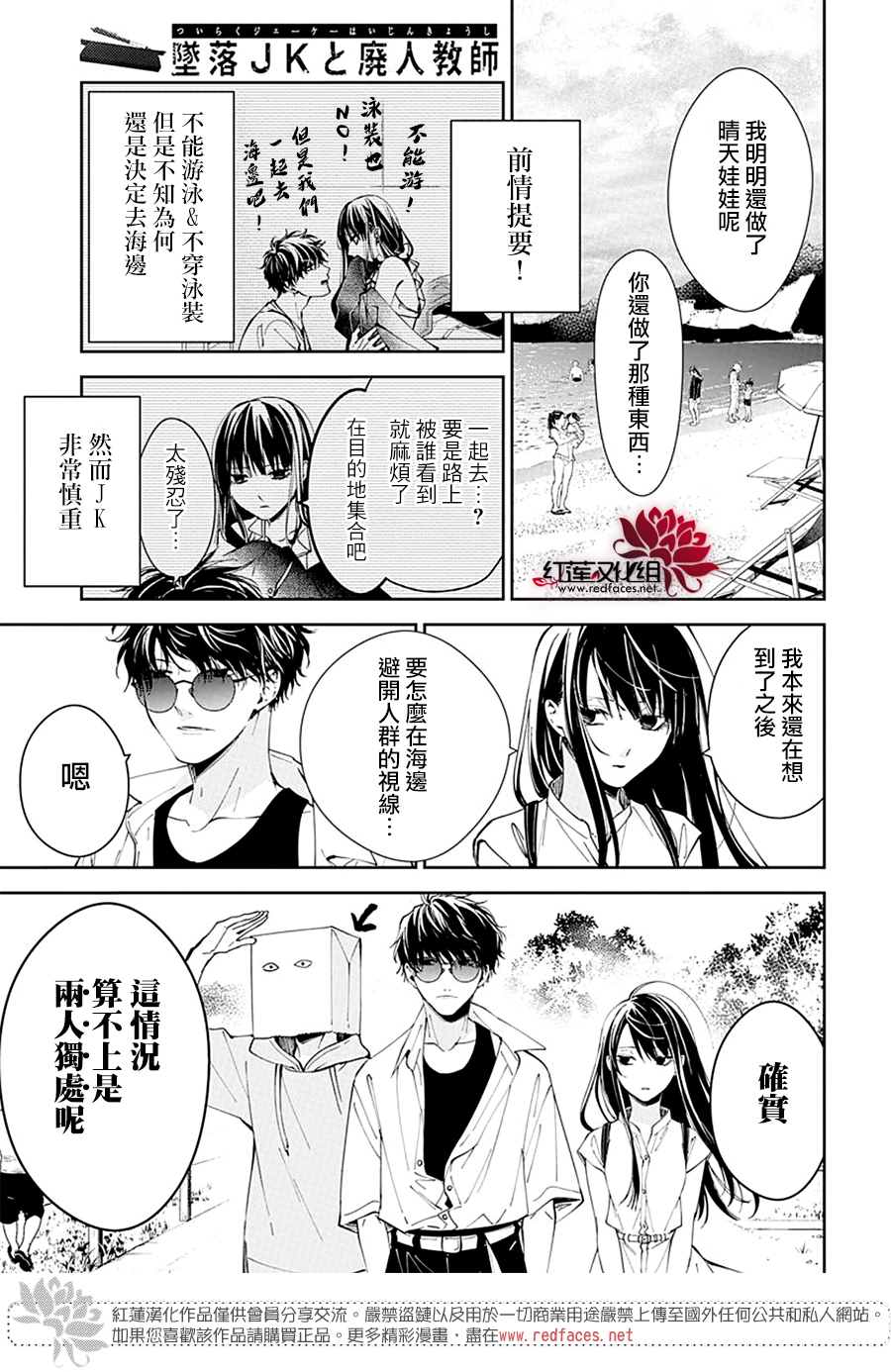 电力局可以罚款吗漫画,第81话3图