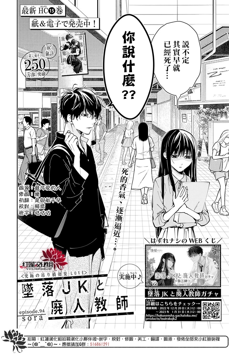 剁辣椒可以放苹果和梨子吗漫画,第94话3图