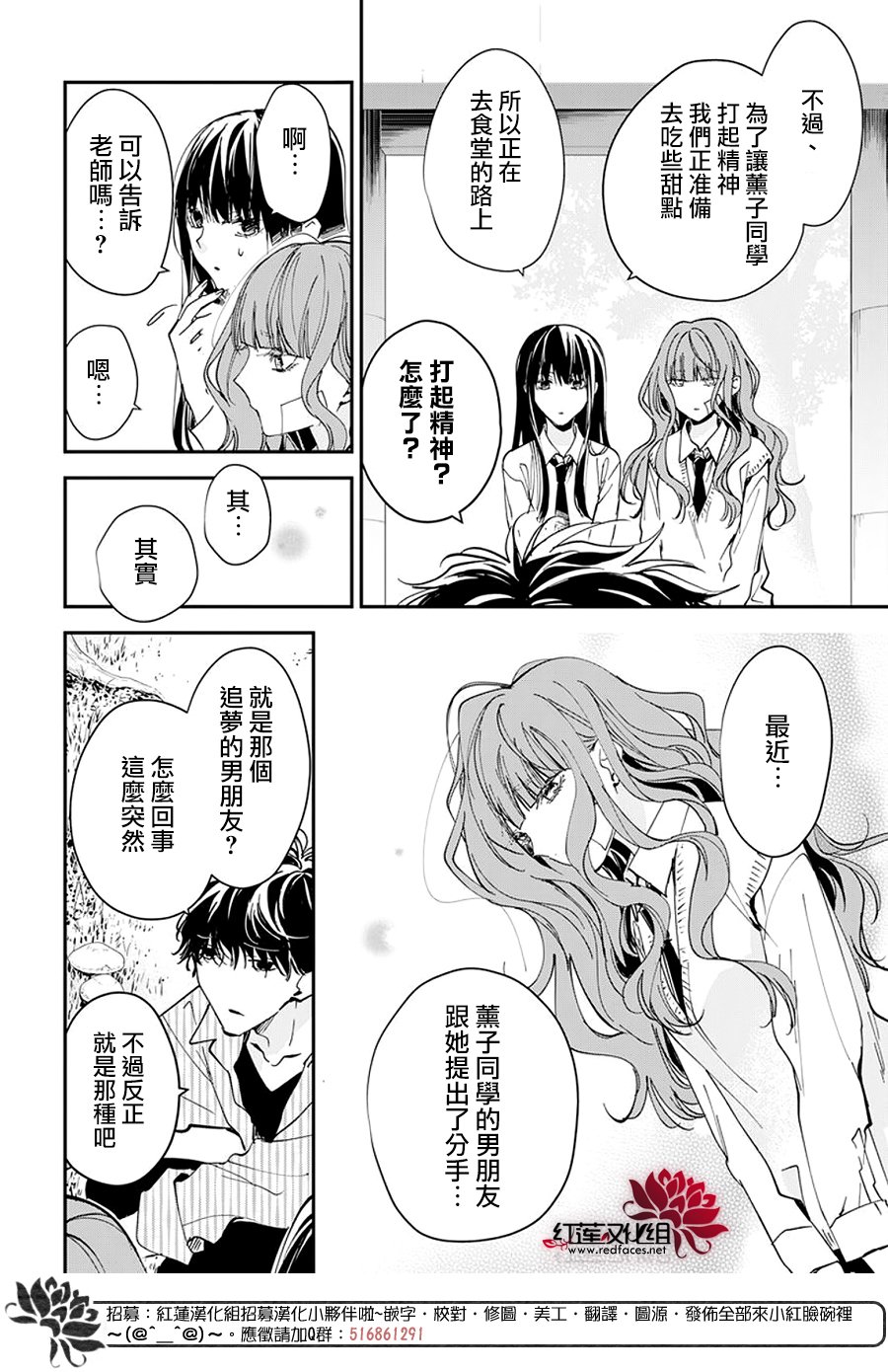 堕落jk与废人女主结局漫画,第98话4图