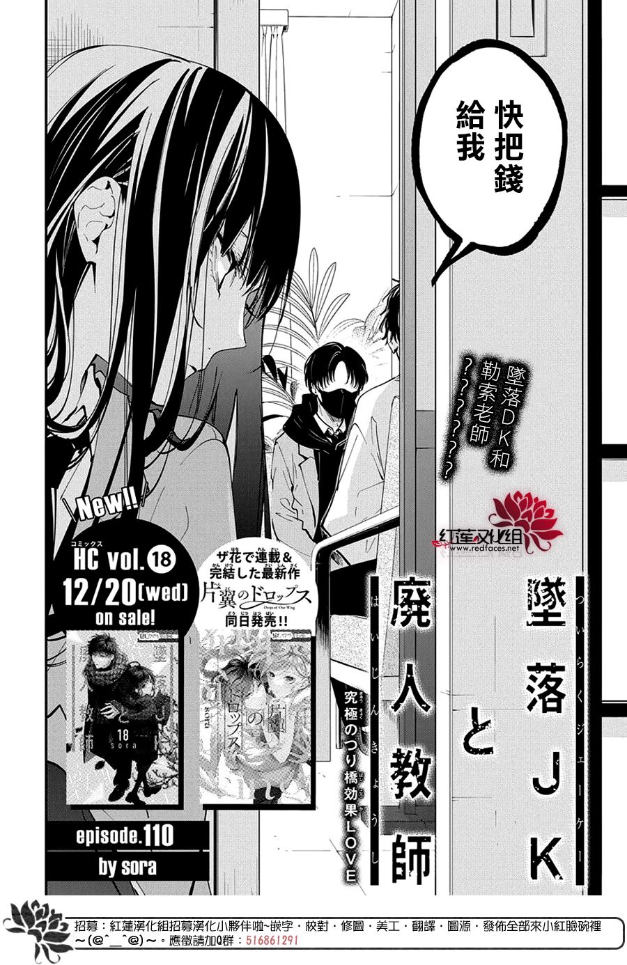 地漏接口有缝隙漫画,第110话2图