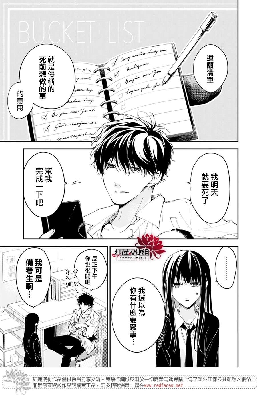 剁辣椒可以放药酒吗漫画,第99话3图