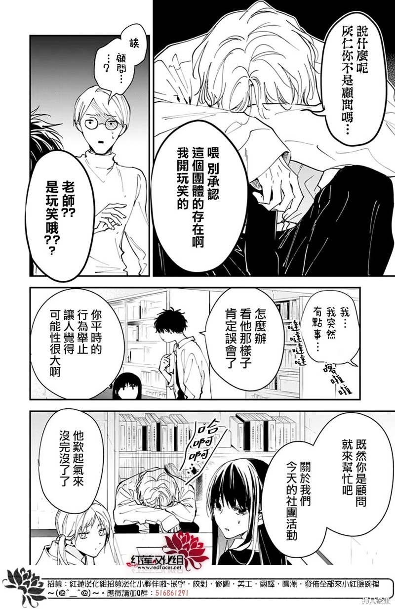 剁辣椒可以放二锅头当白酒吗漫画,第102话4图