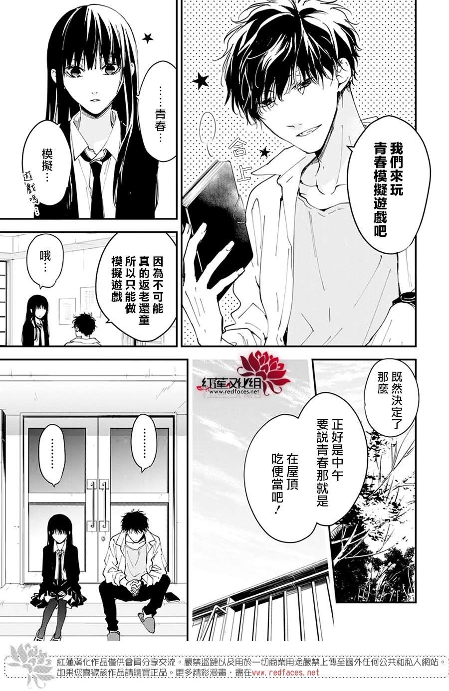 剁辣椒可以放药酒吗漫画,第99话5图