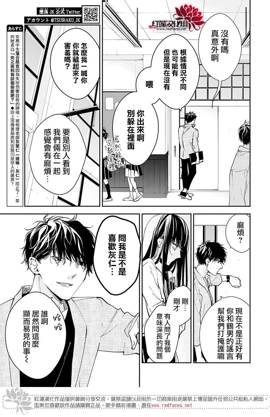 剁辣椒可以放刀豆吗漫画,第96话4图