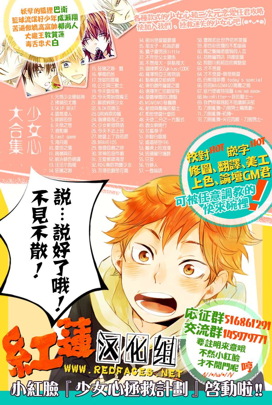 堕落jk与废人女主结局漫画,第91话2图