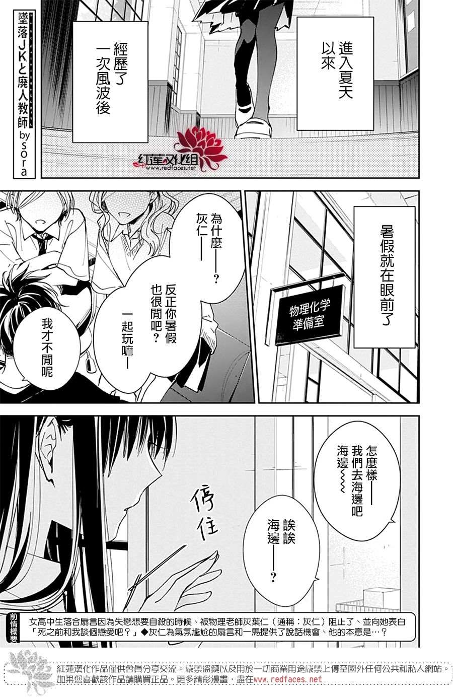 电力局可以罚款吗漫画,第80话2图