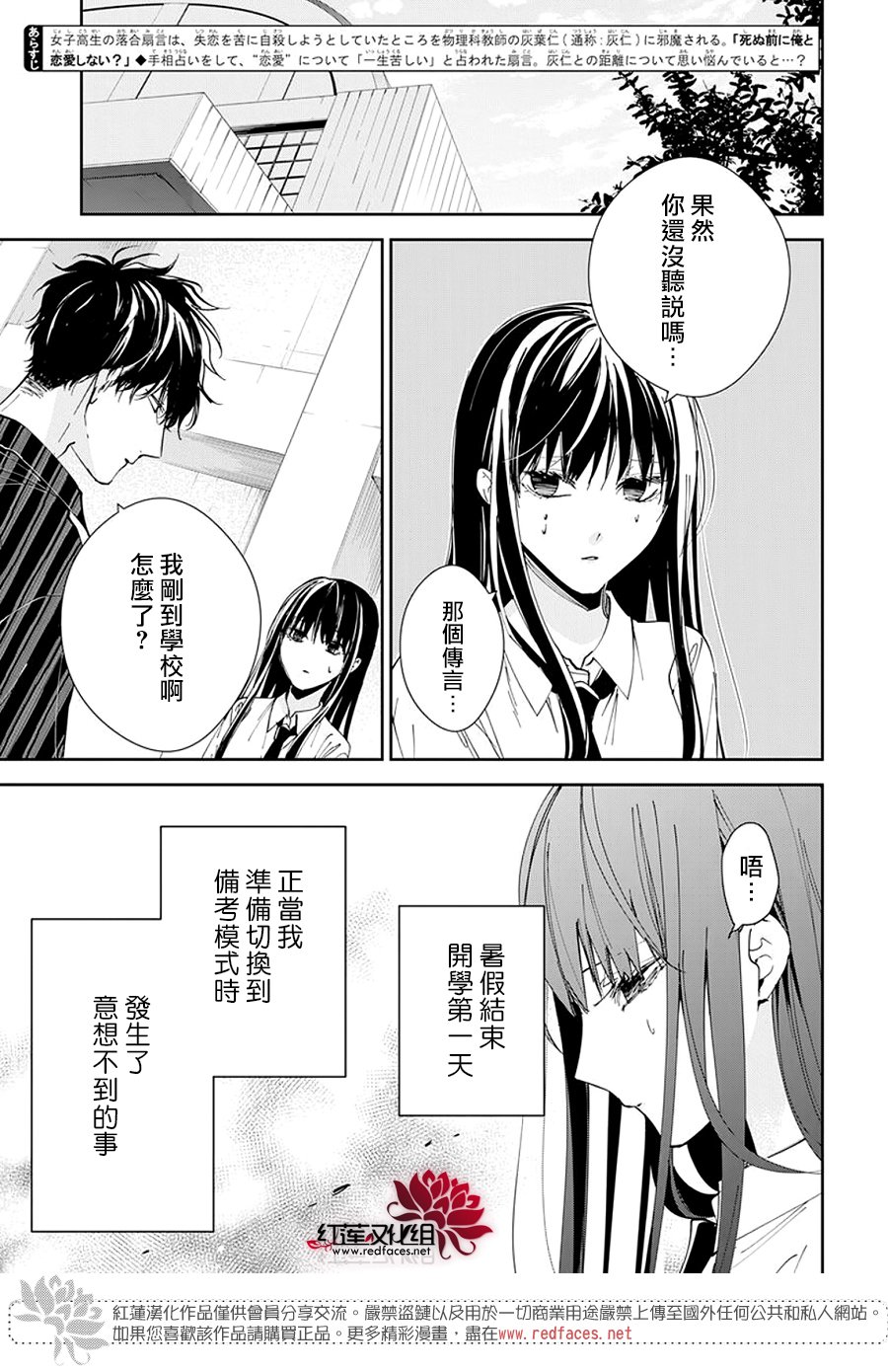 剁辣椒可以放汤里面吗漫画,第95话4图