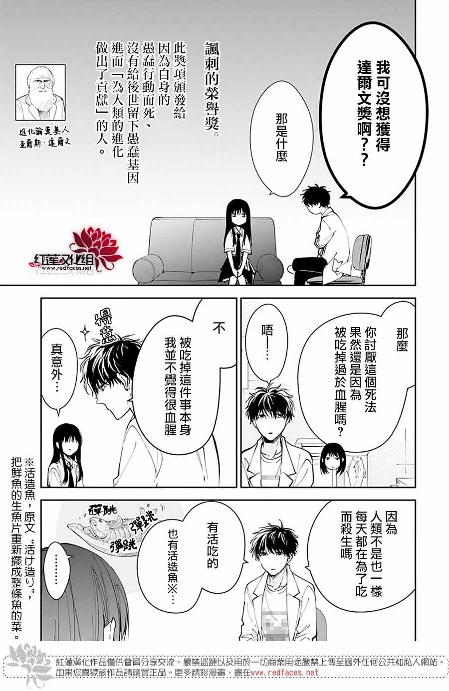 堕落jk与废人老师第二课在线观看漫画,第76话5图