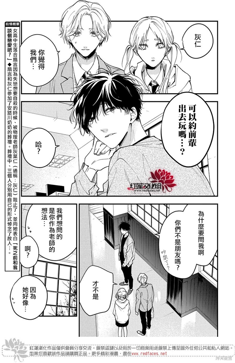 大连进口油封低温油封批发商漫画,第106话3图