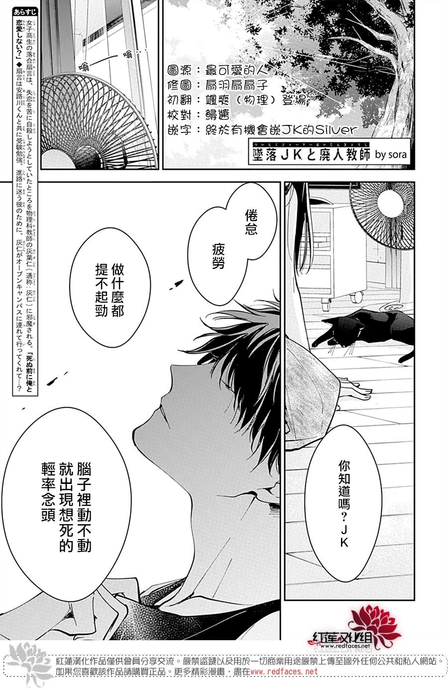 电力局可以罚款吗漫画,第87话3图