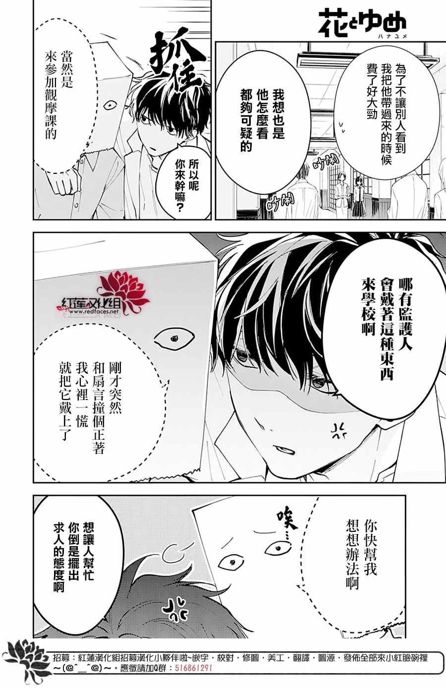 坠落jk与废人解说全集漫画,第74话4图