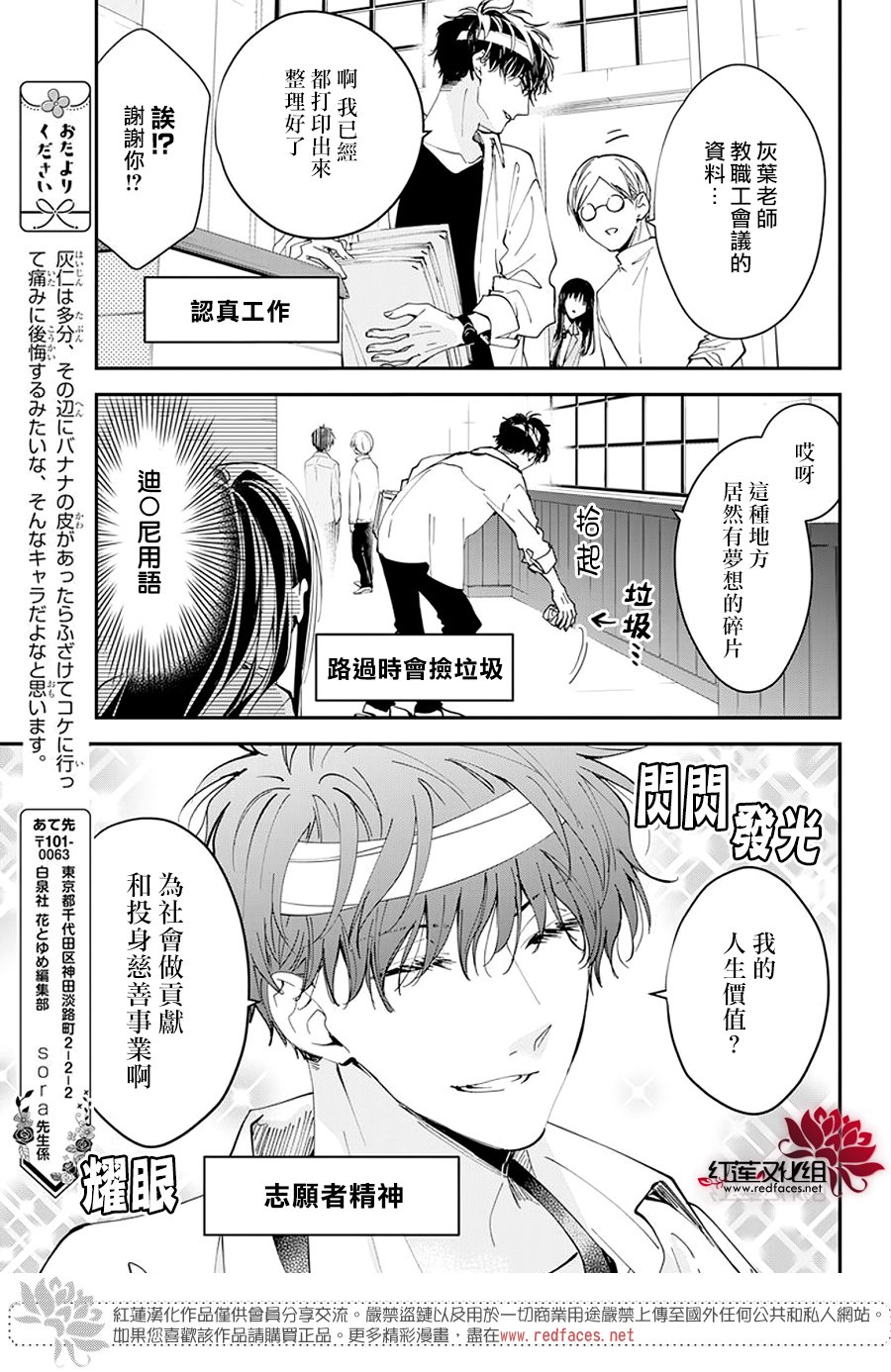 剁辣椒可以放酒吗漫画,番外064图