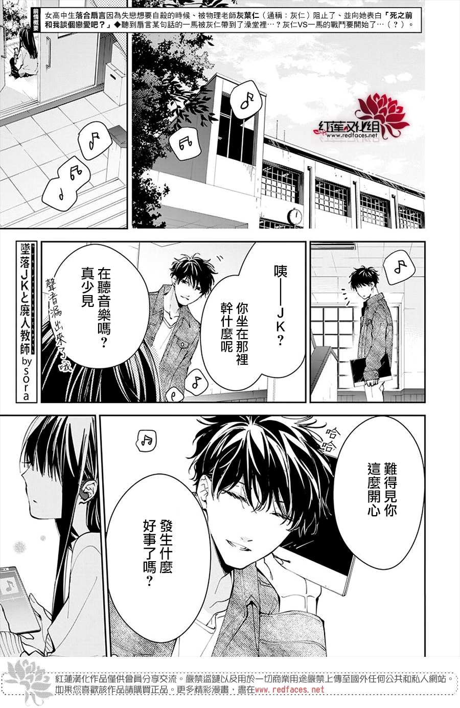 大辣椒可以放室外吗漫画,第73话1图