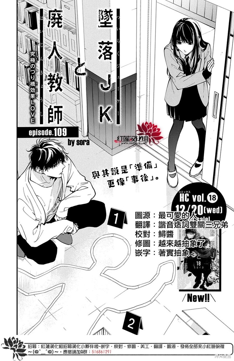 剁辣椒可以放刀豆吗漫画,第109话3图