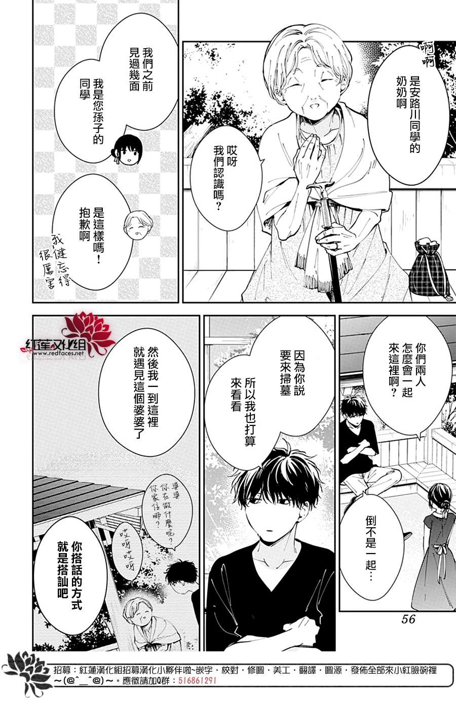 掉了痂可以敷面膜吗漫画,第85话5图
