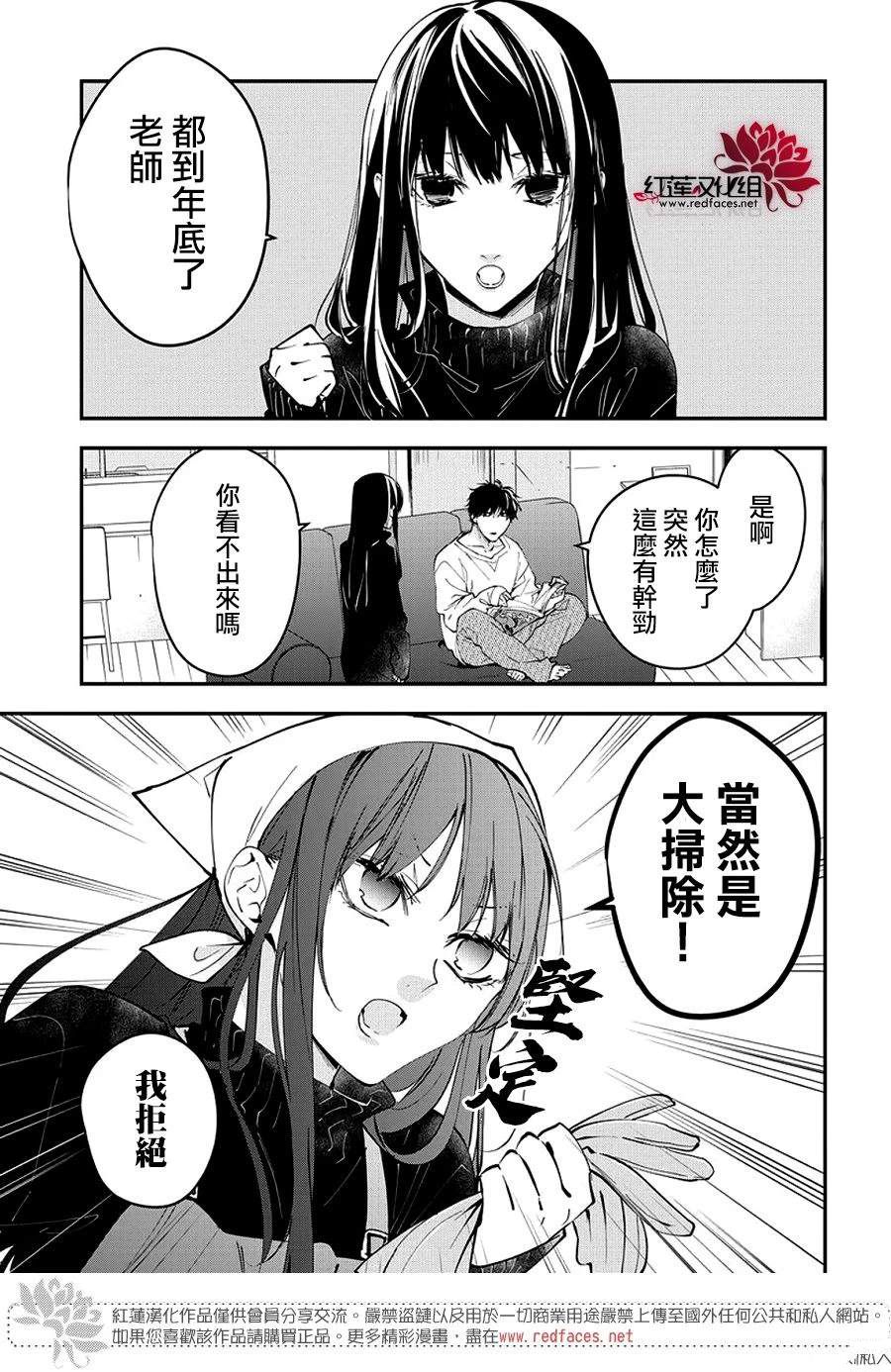 地漏接口有缝隙漫画,第112话4图