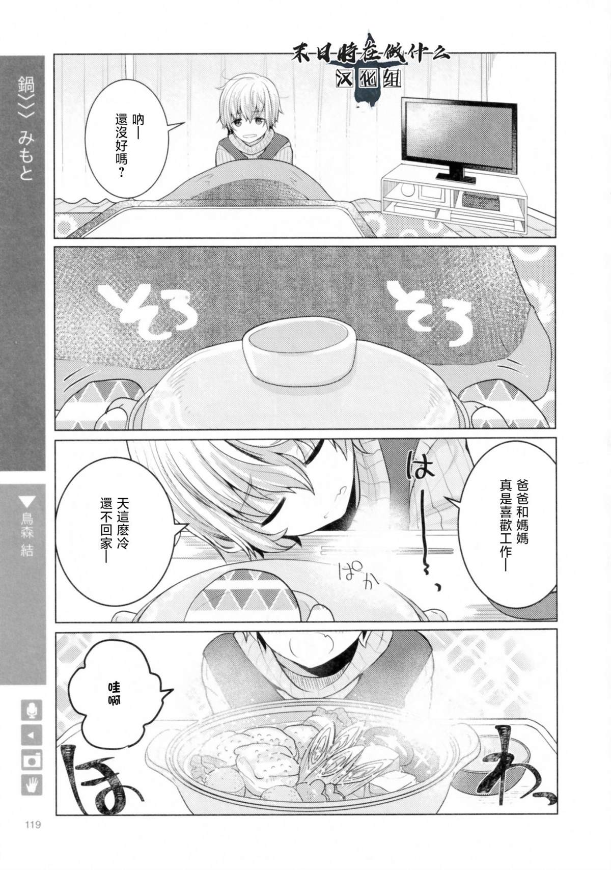 彼氏类型漫画,第195话1图