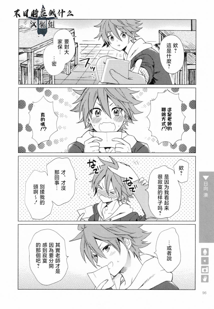 正太广场景观设计方案漫画,第191话4图