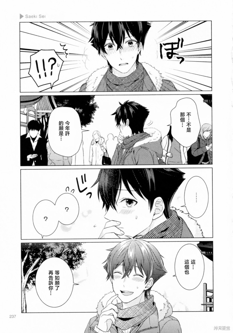 正能量漫画,第213话5图
