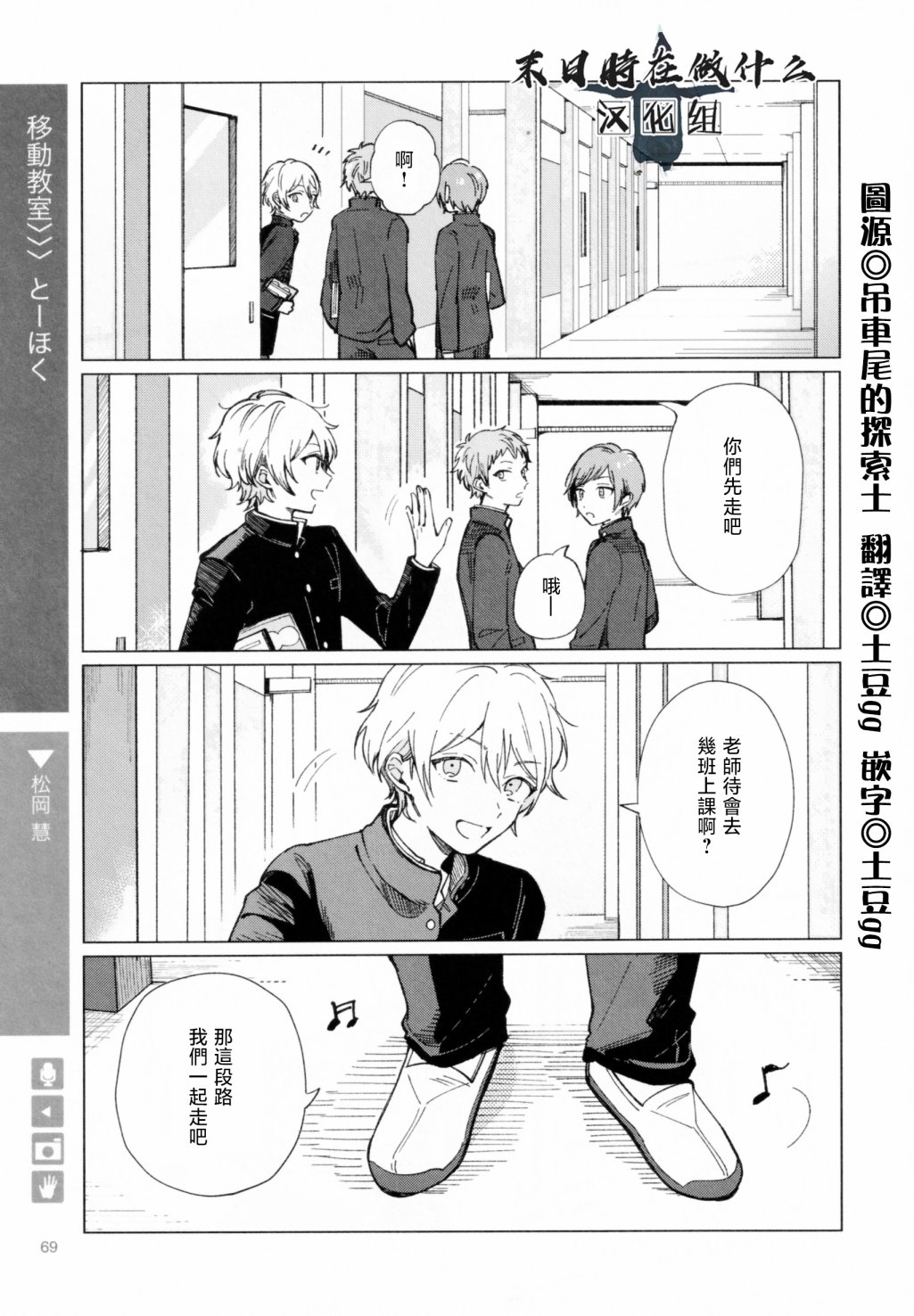 正太复刻漫画,第187话1图