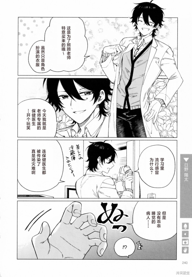 正常血压范围多少漫画,第214话2图