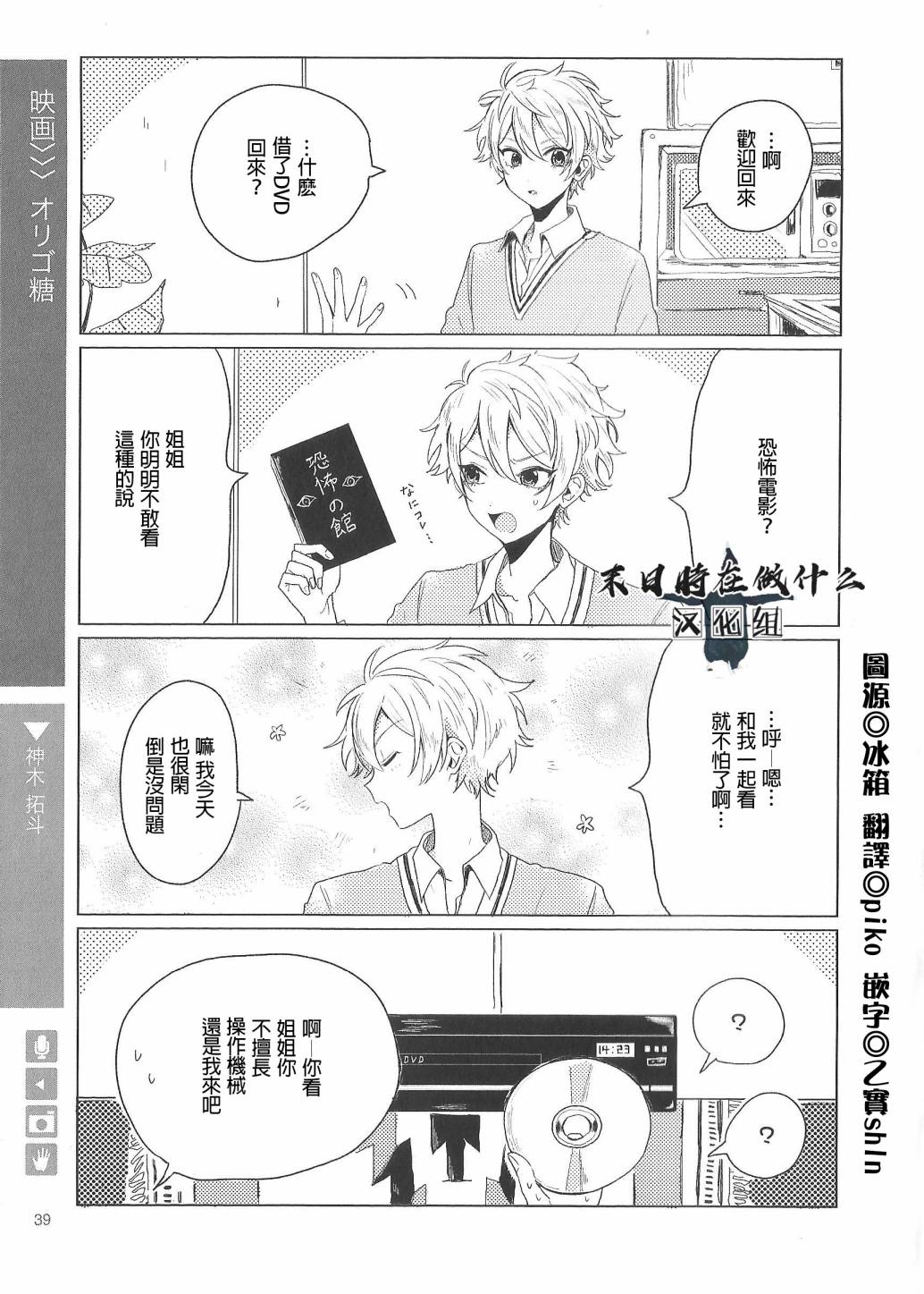 正太广场景观设计方案漫画,第73话1图