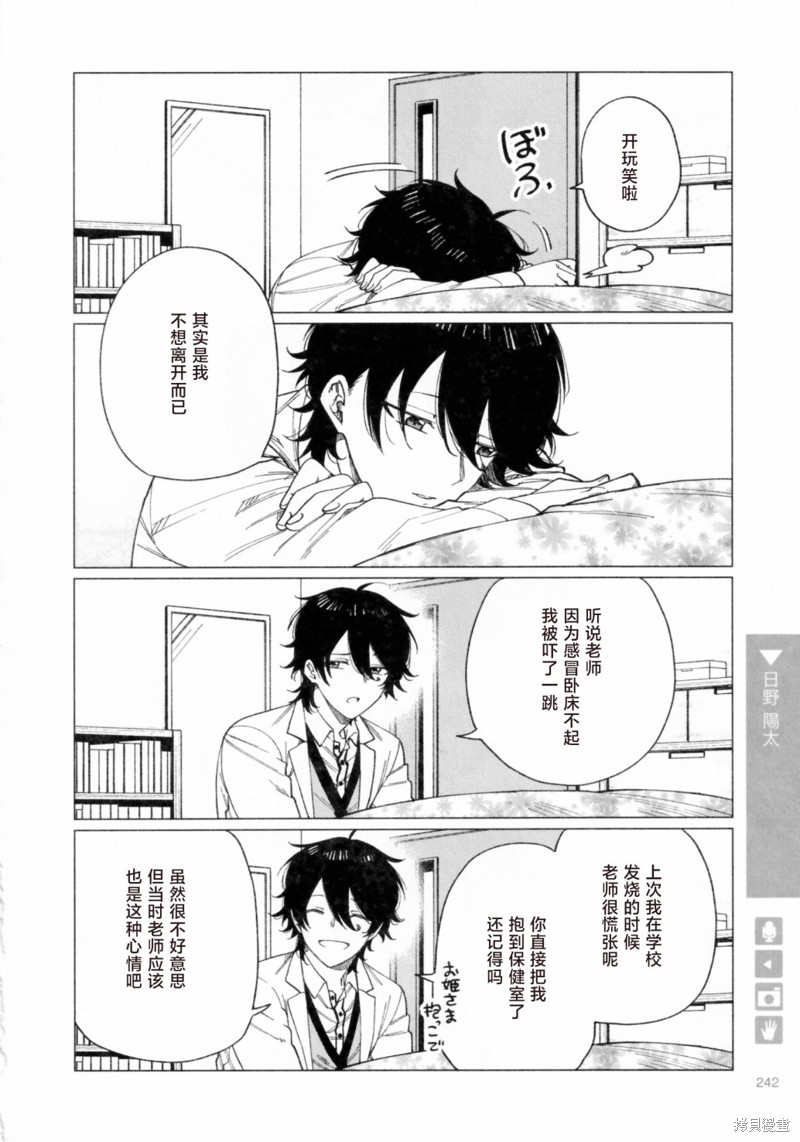 正常血压范围多少漫画,第214话4图