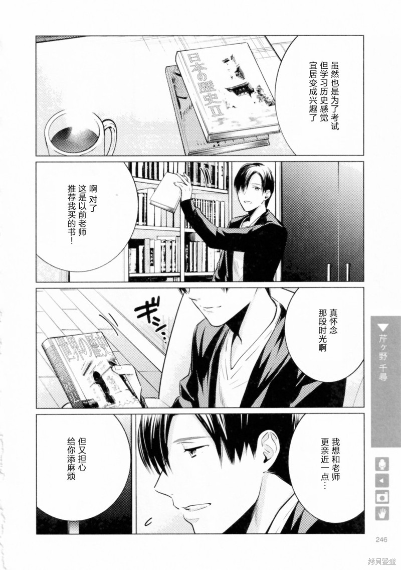 正太复刻漫画,第215话2图