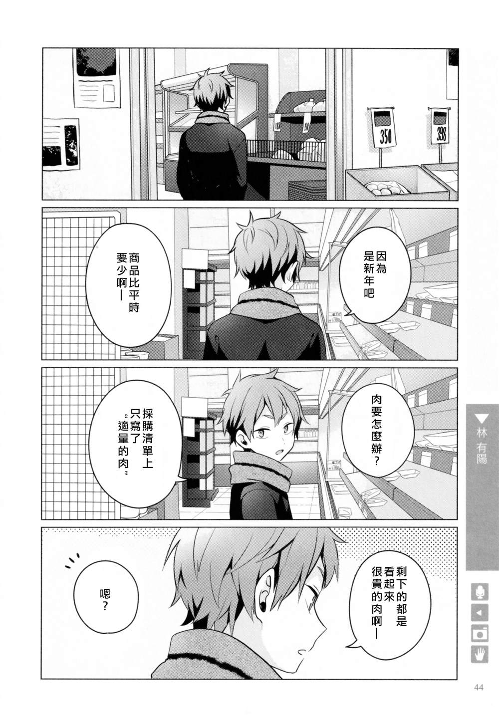 正太里赵大伟到底多有钱漫画,第183话2图