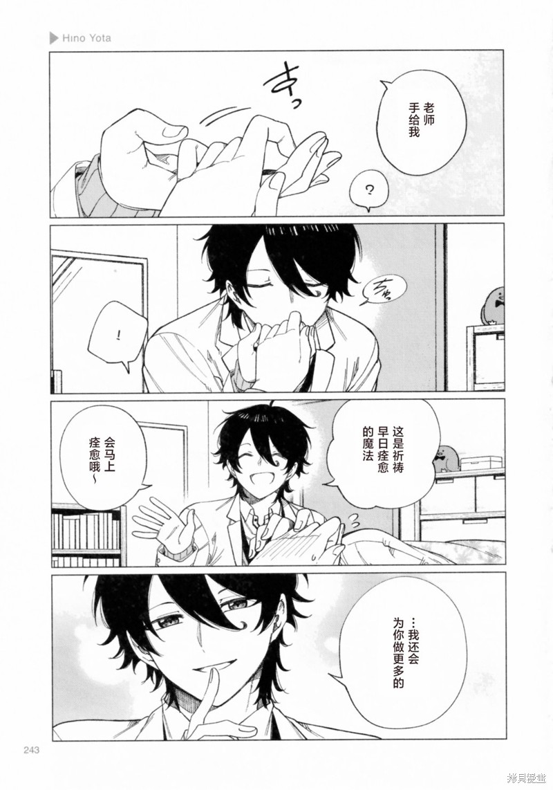 正常血压范围多少漫画,第214话5图
